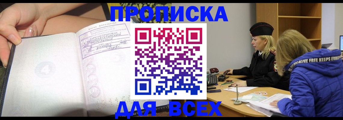 прописка иностранных граждан в Рязанской области
