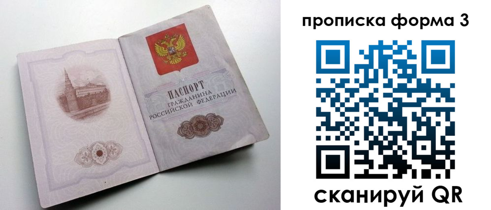 временная регистрация в квартире в Рязанской области