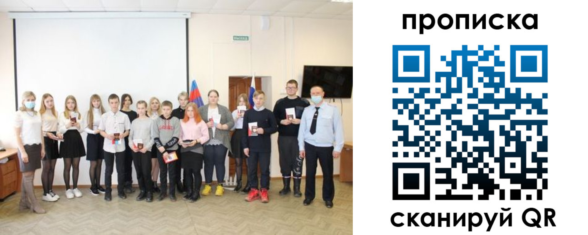 временная регистрация в Рязанской области