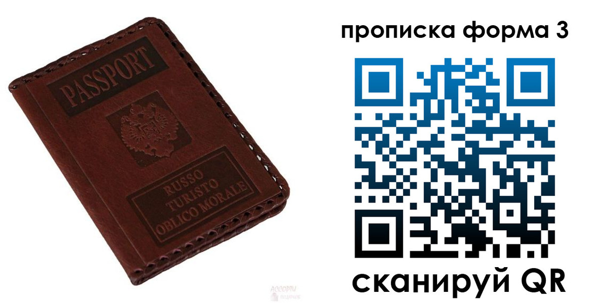 временная прописка в Рязанской области