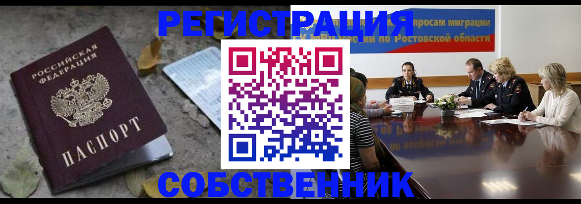 временная регистрация законно в Рязанской области