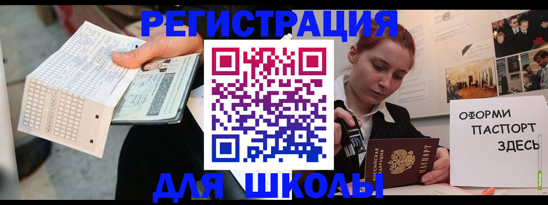 временная регистрация для всех в Рязанской области