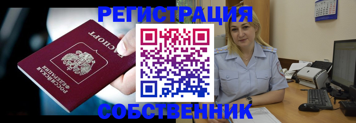 где прописаться в Рязанской области