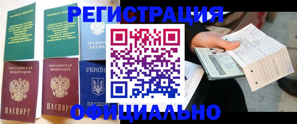 временная регистрация для школы в Рязанской области