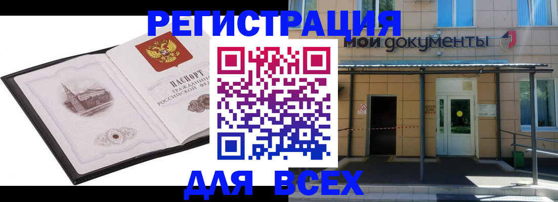 временная регистрация для школы в Рязанской области