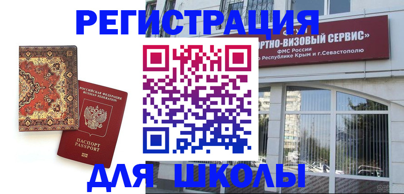 временная регистрация недорого в Рязанской области
