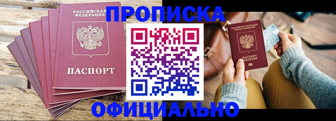 где прописаться в Рязанской области