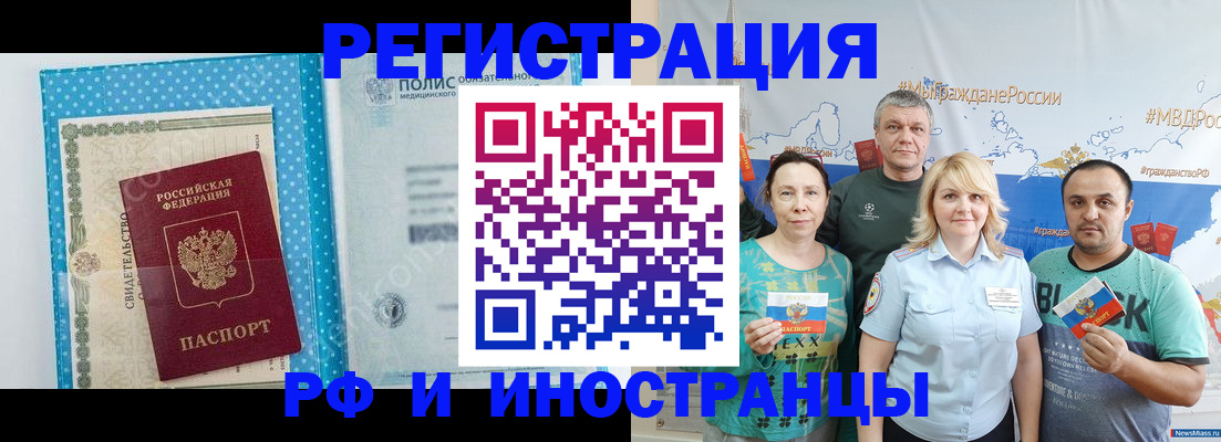 прописка иностранных граждан в Рязанской области