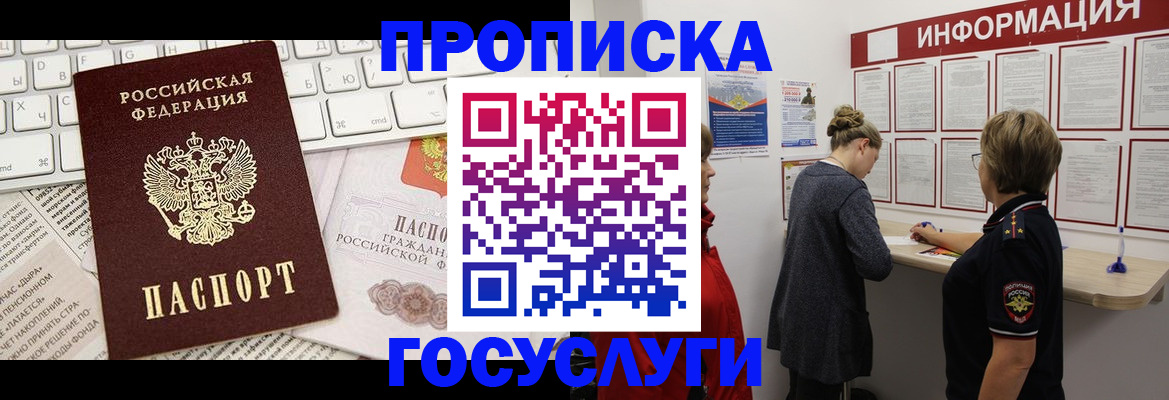 прописка ребенка в Рязанской области