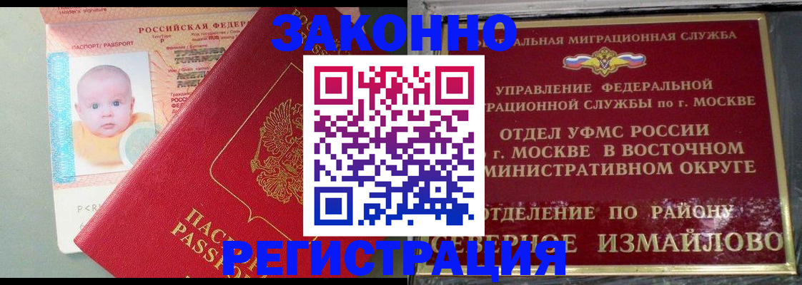 прописка регистрация в Рязанской области